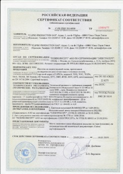 06.07.2010 Полевской - Clipso. Изделия профильно-погонажные из ПВХ, профили фасонные