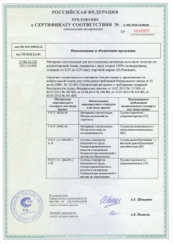 15.07.2013 Полевской - Zhejiang. Пленка поливинилхлоридная PVC FILM. Серийный выпуск