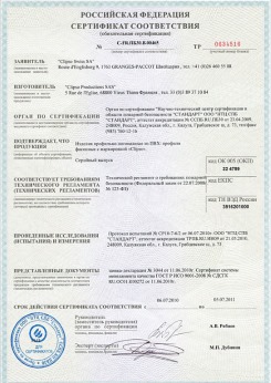 20.05.2014 Полевской - Clipso. Полотно из полиэстровой ткани, пропитанное полиуретаном