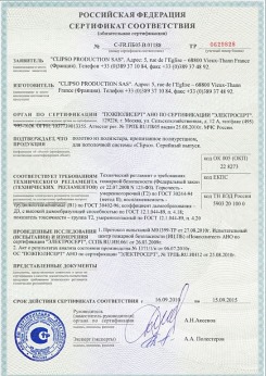 20.05.2014 Полевской - Clipso. Полотно из полиэстровой ткани, пропитанное полиуретаном