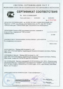 25.05.2015 Полевской - Zhejiang. Пленка из ПВХ для натяжных потолков. По спецификации изготовителя
