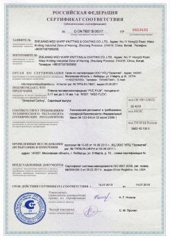 07.04.2017 Полевской - Pongs. Материал текстильный для изготовления натяжных потолков